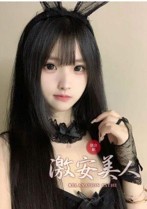 激安美人 ひとみ