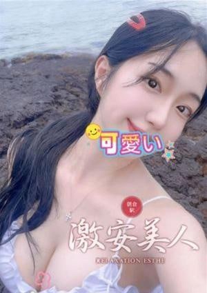 激安美人 ゆりこ