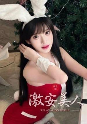 激安美人 めぐみ