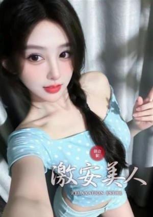 激安美人 えり
