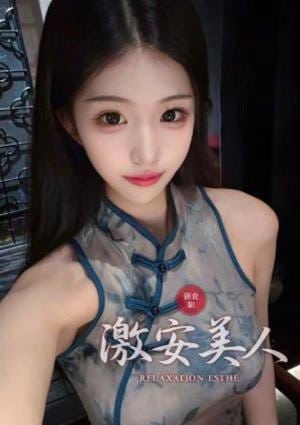 激安美人 ひまり