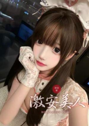 激安美人 ルミ