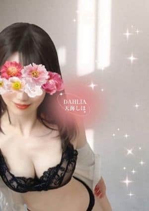 DAHLIA（ダリア）恵比寿ルーム 天海しほ