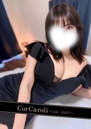 CorCaroli ～コルカロリ～ ★松原さつき
