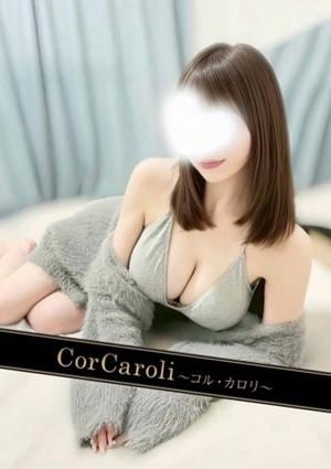 CorCaroli ～コルカロリ～ ★永瀬みお