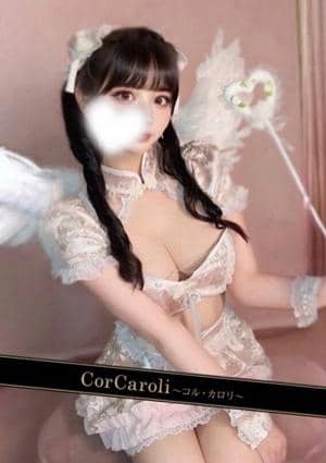 CorCaroli ～コルカロリ～ 音羽うた