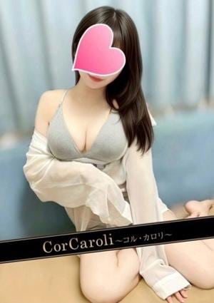 CorCaroli ～コルカロリ～ 美咲めいさ