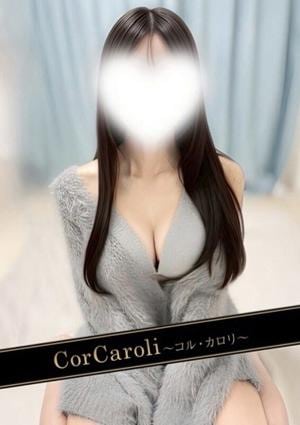 CorCaroli ～コルカロリ～ 仁科みあ