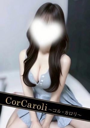 CorCaroli ～コルカロリ～ 霧島さゆき