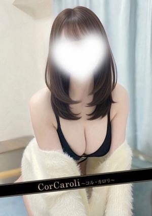 CorCaroli ～コルカロリ～ 柿崎あかね