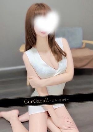 CorCaroli ～コルカロリ～ 音島ひとみ