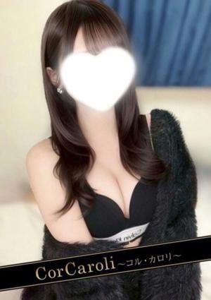 CorCaroli ～コルカロリ～ 新城すずか
