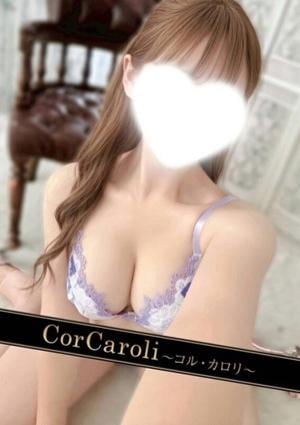 CorCaroli ～コルカロリ～ 清水かのん