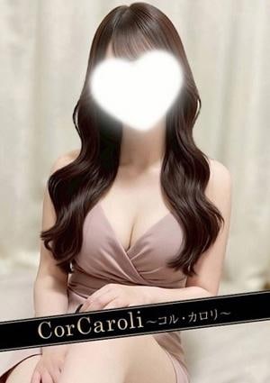 CorCaroli ～コルカロリ～ 森本かな