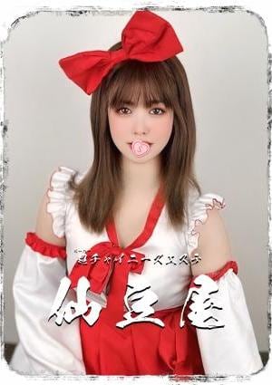 仙豆屋 アリーナ