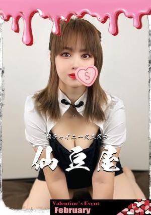 仙豆屋 アリーナ