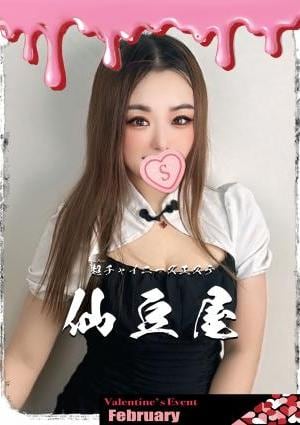 仙豆屋 ベロニカ