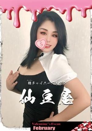 仙豆屋 モンロウ