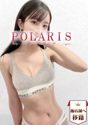 Polaris（ポラリス） 本宮　さえ