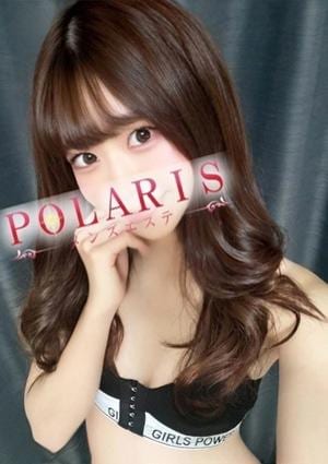 Polaris（ポラリス） 一条　えま