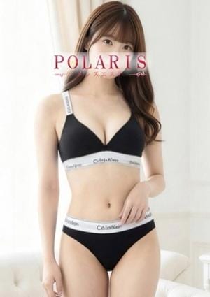 Polaris（ポラリス） 一条　えま