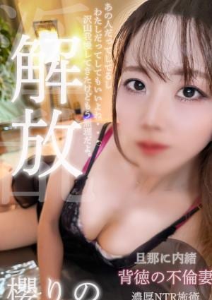 SWEET 卸町店 櫻りの