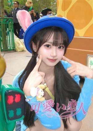 可愛い恋人 ひな