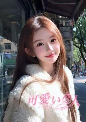 可愛い恋人 りさ