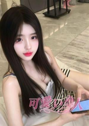 可愛い恋人 みき