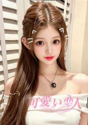 可愛い恋人 ゆり