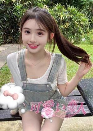 可愛い恋人 ひな