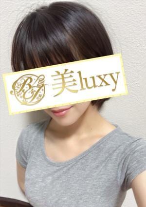 美LUXY 佐々木はる