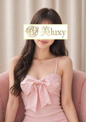 美LUXY 城崎るい