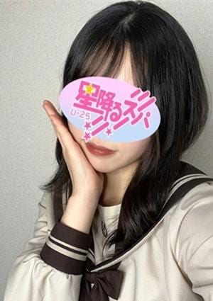 星降るスパ なぎ