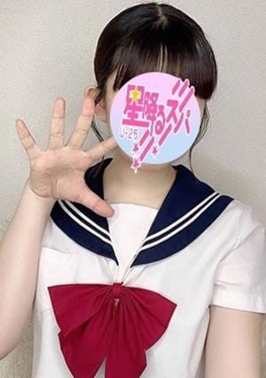 星降るスパ ほの