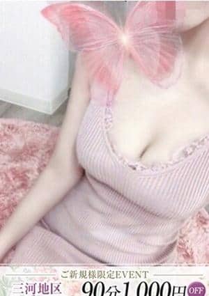 Ange Spa（アンジュスパ）豊橋 ねね