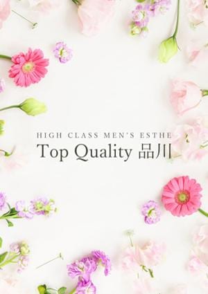 Top Quality 五反田 ある