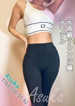 タイト Tight あすか