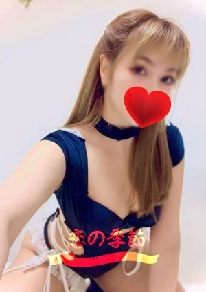 恋の季節 ひな