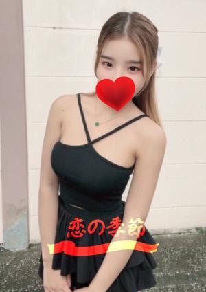 恋の季節 ひかり