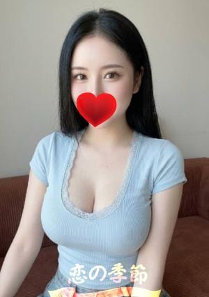 恋の季節 みゆ