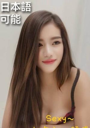 Sexy～セクシー誘惑 Hana