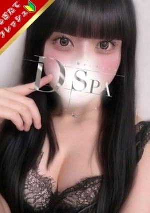 D-SPA 星乃きらん