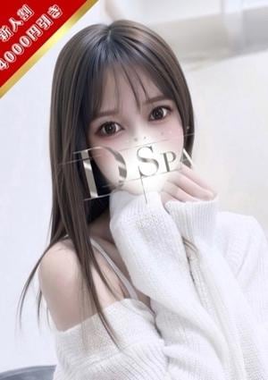 D-SPA 愛須みなみ