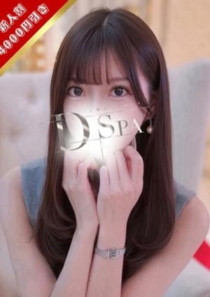 D-SPA 白石みゆ