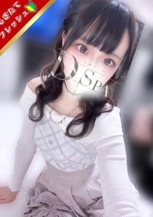 D-SPA 恋月はるか