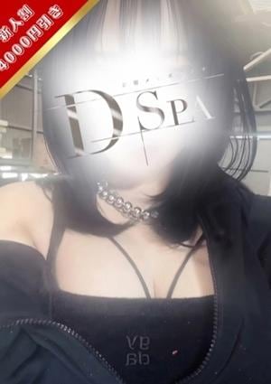 D-SPA 黒井よる
