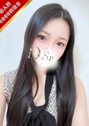 D-SPA 月城はに