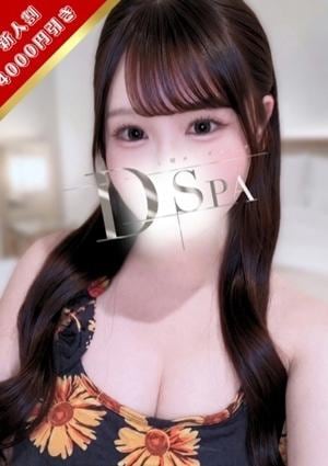 D-SPA 桃瀬ちゆ