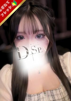 D-SPA 露木えひめ